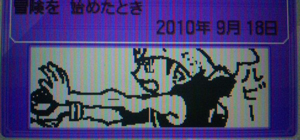 ポケスペのルビー