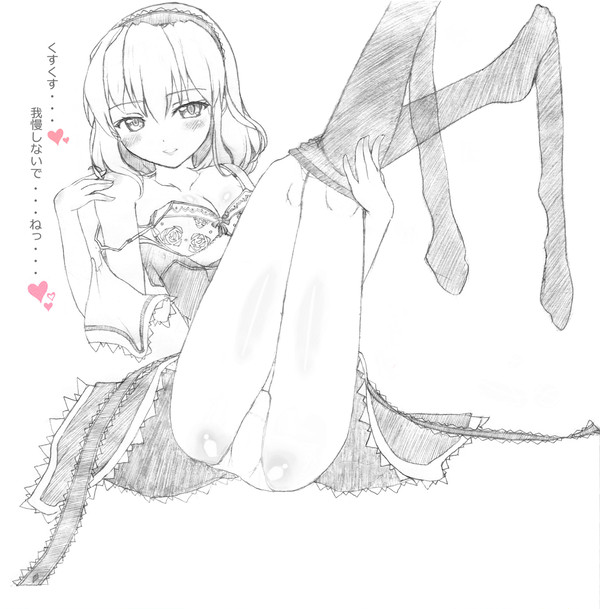 アリスさんとの蜜☆月