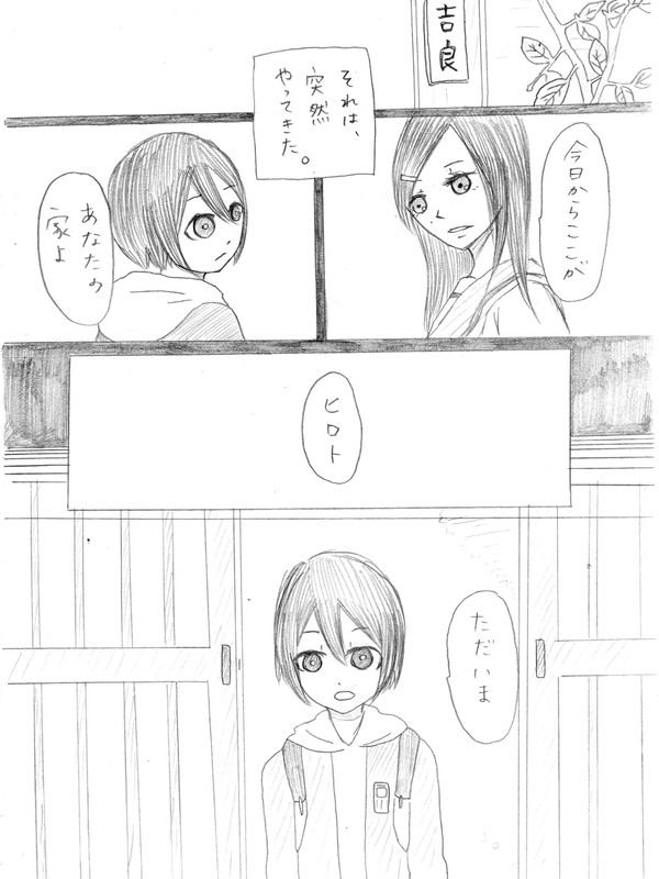 【イナイレ】ただ、さみしかったから【捏造注意】