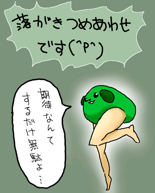 落書きつめあわせ