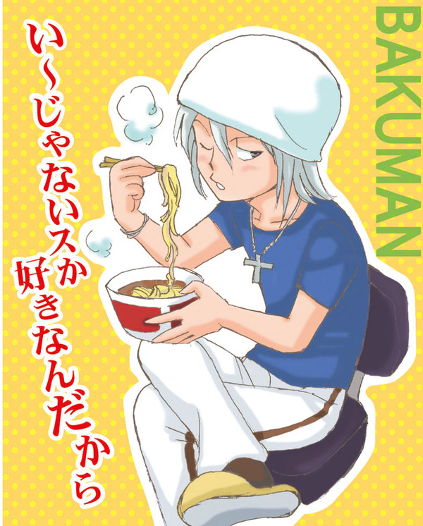 またカップ麺食べてるの？（by雄二郎）
