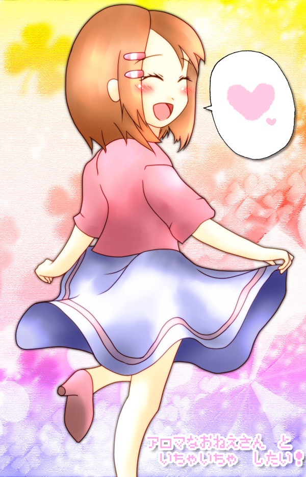 ぼくのだいすきなトレーナーさん。