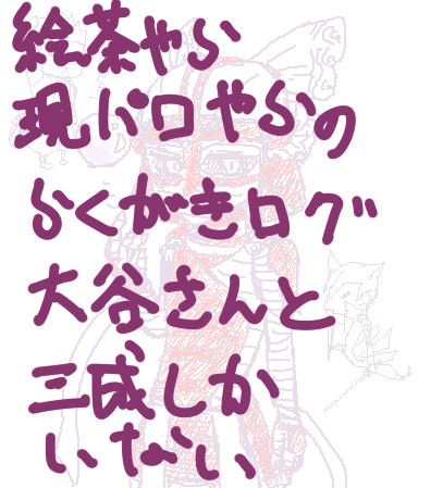 【腐】落書き詰め合わせ【現パロ・獣耳含む】