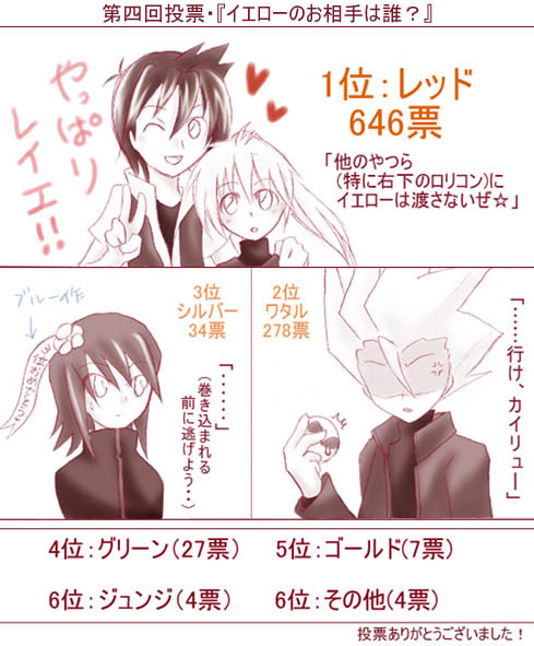 レイエ+α