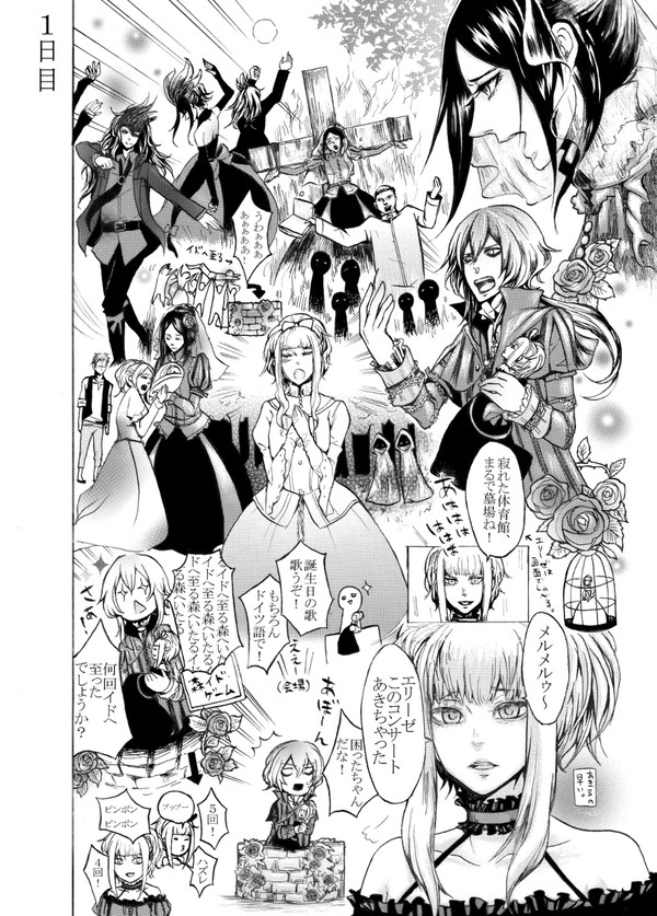(今頃)SH国王生誕祭2010レポートっぽいもの