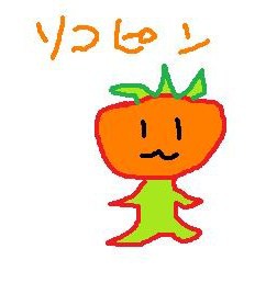 リコピン