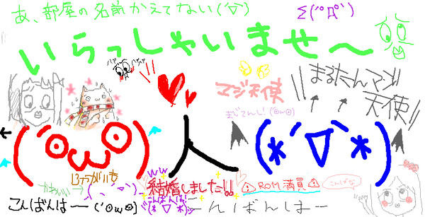 あさまっくリスナーさんが集まってくれました(絵茶)