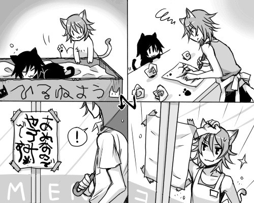 ねこのおみせやさん