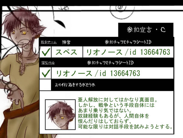 【ぴっ腐え】リオノース【スペス/亜人解放戦線】