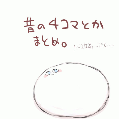 【ヘタリア】蔵出し的な。