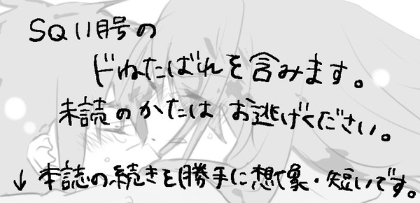 誰も知らない、ぼくたちの祝祭 ※ネタバレ