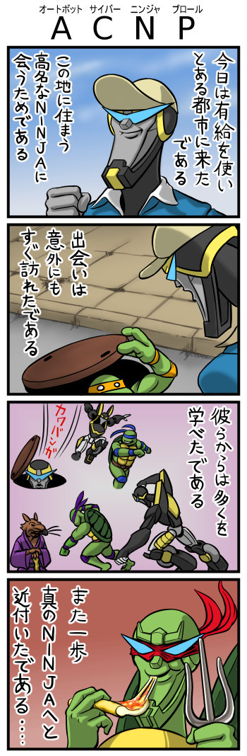 NINJAメイテッド 壱