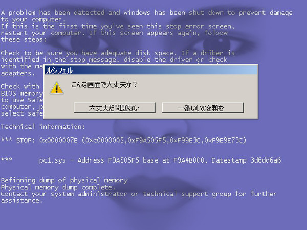 こんな画面で大丈夫か?【エルシャダイ】