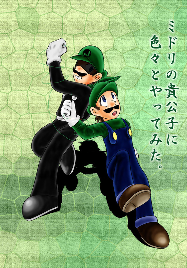 ミドリの貴公子に色々とやってみた。