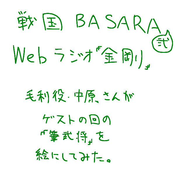 毛利さん金剛エディション