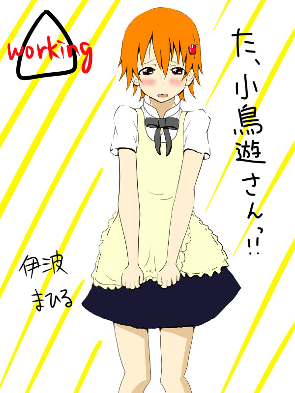 絵の練習だ!WORKING!!だ!