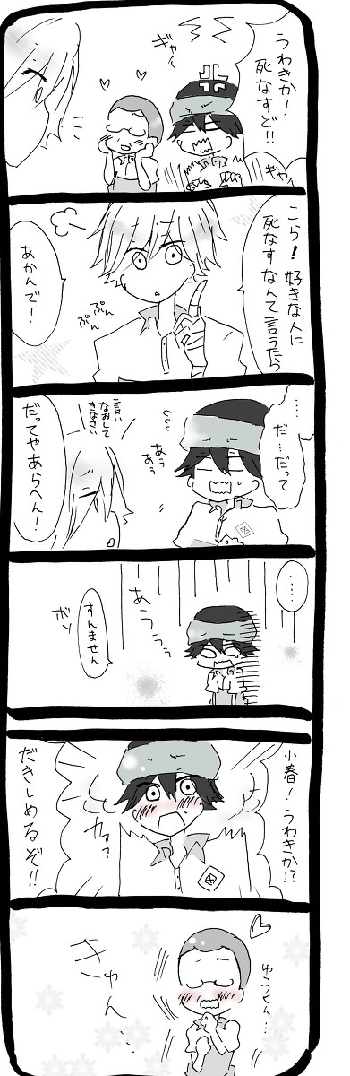 うわきか！