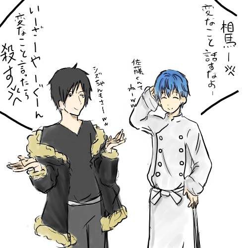 うざや&かわい相馬