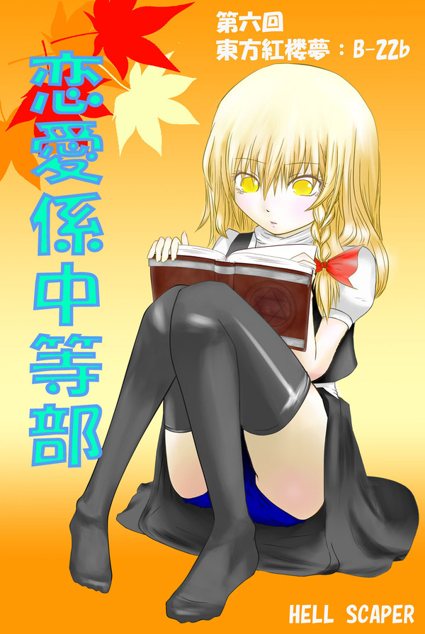 紅楼夢 表紙
