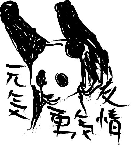 表紙用