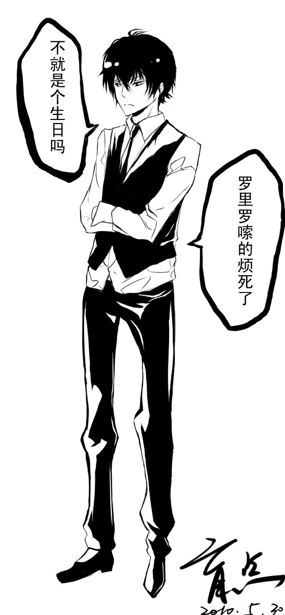 雲雀恭彌（69賀生）