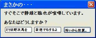 【デュラララ！！】選択だとか。