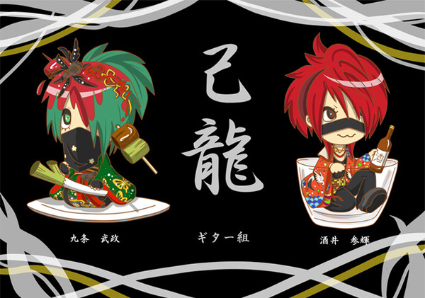 己龍 ギター組