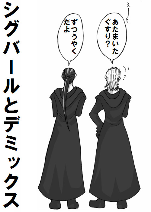 【KH】２と９【漫画】