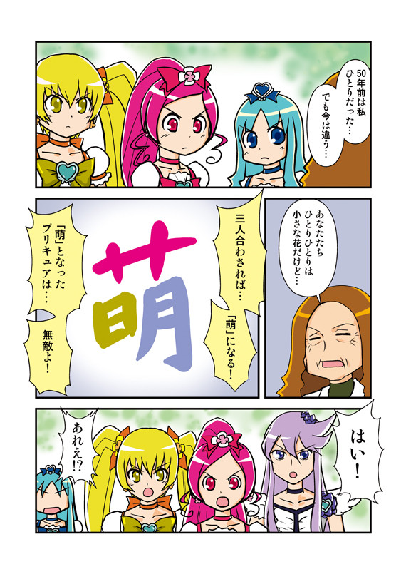 集まれ花のモヂカラ!