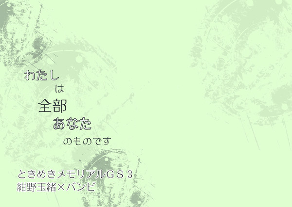 【紺主】スパーク新刊表紙【小説本】