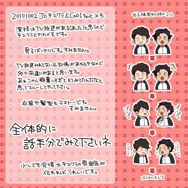 JOとCaOIのメモ
