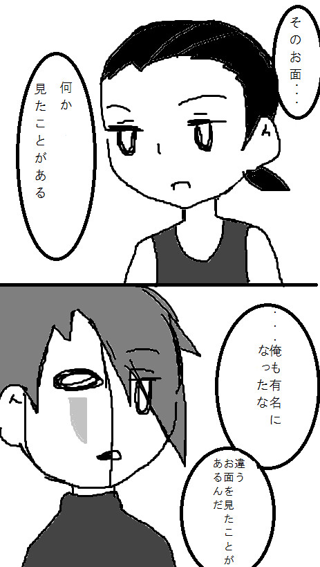 カオナシ