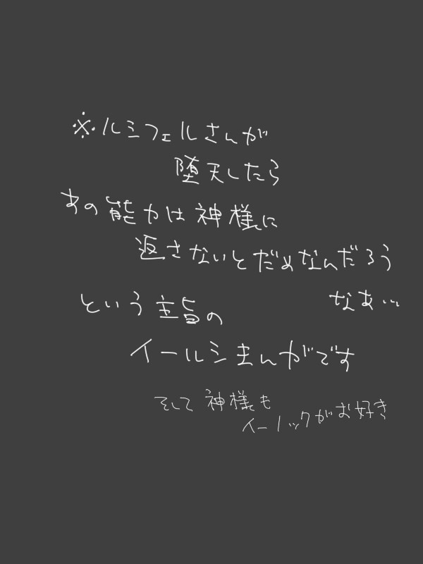【腐】イールシでループの話
