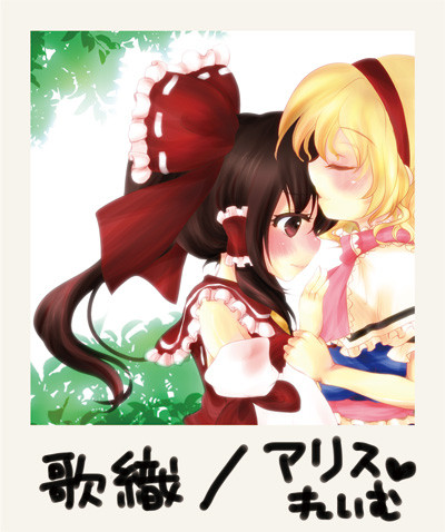 霊夢想アリレイ！