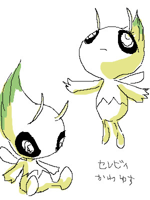 ｾﾚﾋﾞｨかわゆす