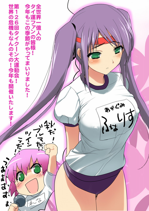 運動会