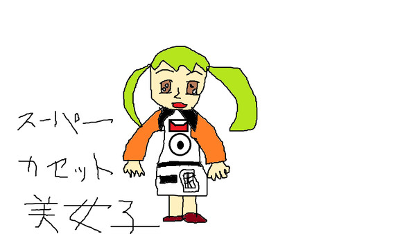 スーパーカセット美女子