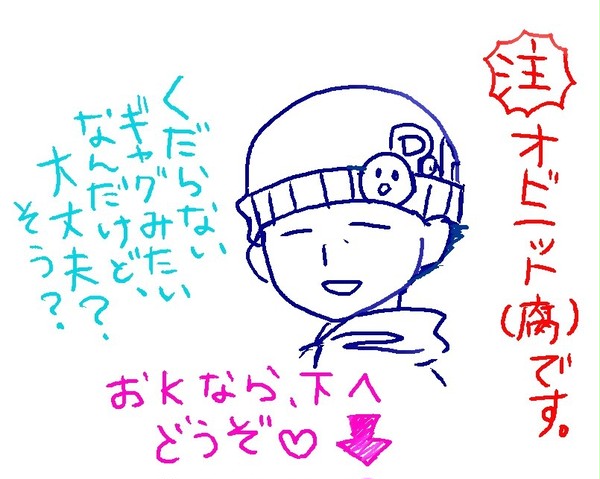 【腐】ｵﾄﾞﾆｯﾄまんが【ぎゃくさい４】