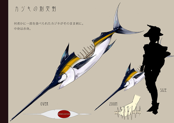 FEZ武器デザインコンテスト’１０