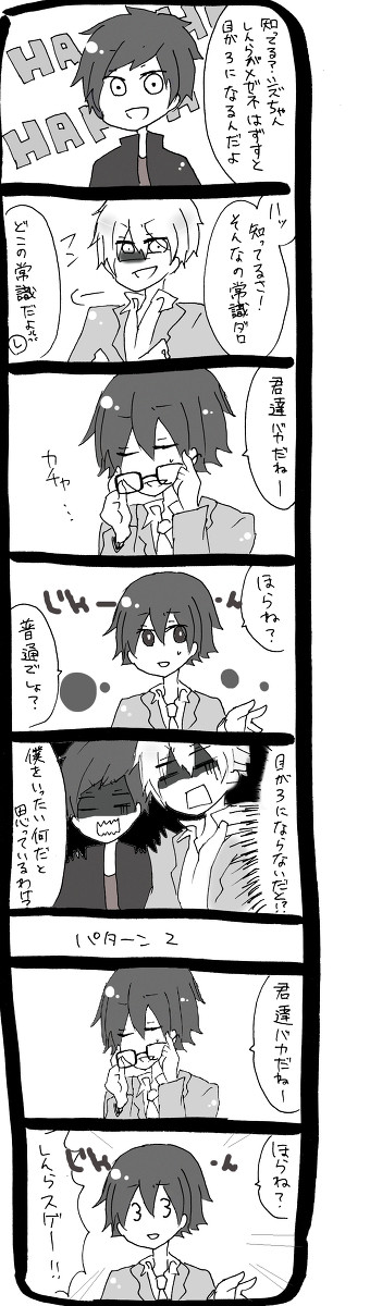 新羅のメガネ