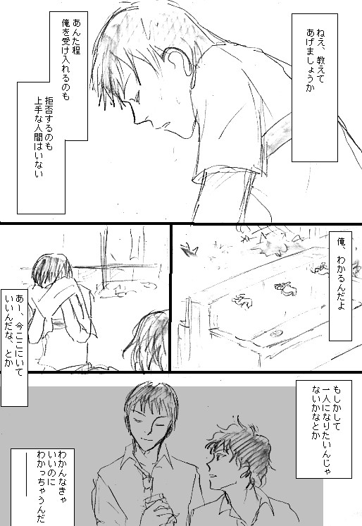 ふたりのキモチ