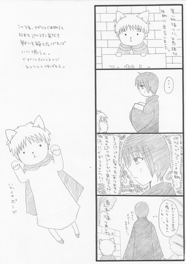 ねこリス？