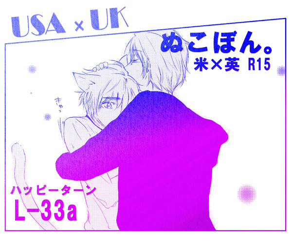 【腐】猫耳本【米英】