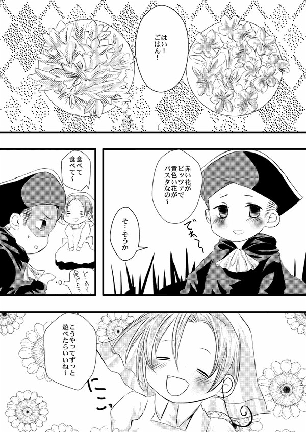 おままごと