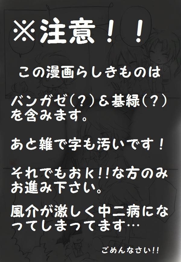 【リク消化】エイリア組で学校漫画
