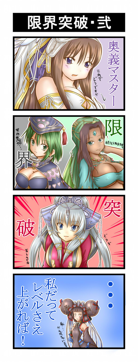 大戦4コマ36