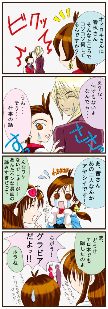 いいから仕事しろ