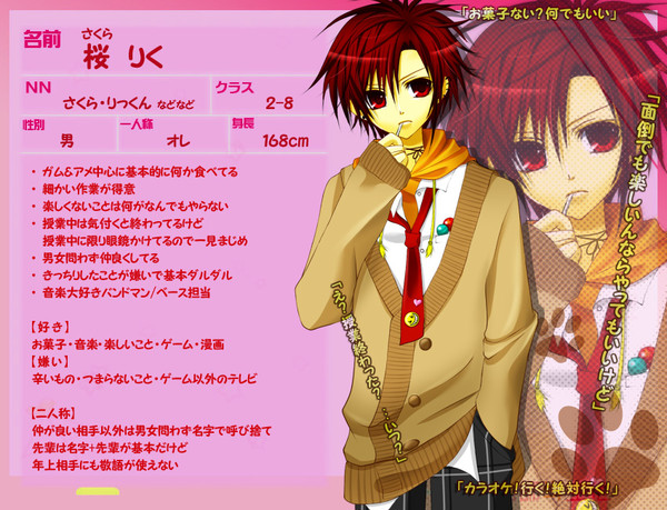 【絵師】桜　りく【学生化】