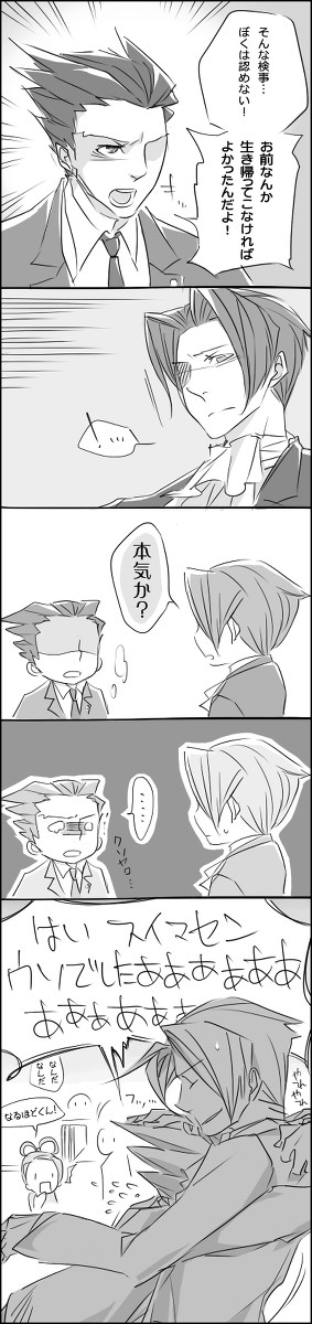 お前なんか