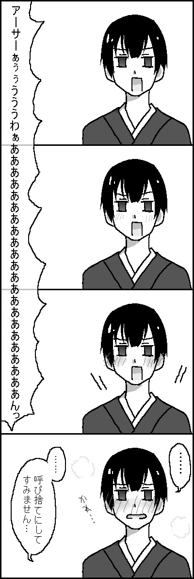 【ヘタリア腐】　英「言いたいことはそれだけか」